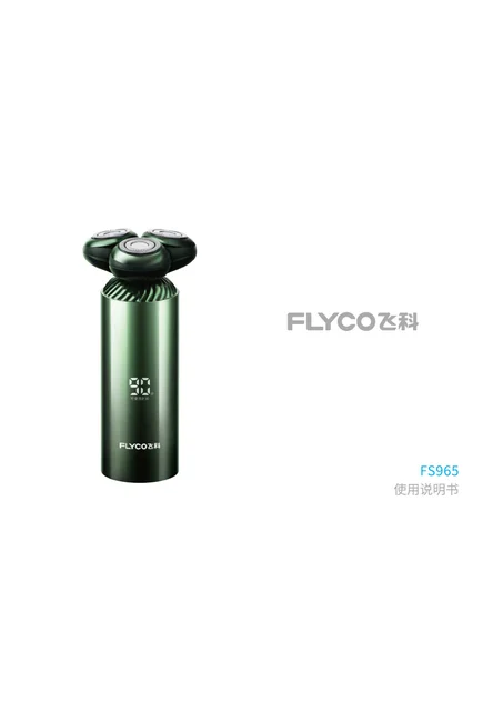 flyco 飞科 FS965